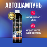 Фото 1 Megvit Nano Hand Shampoo  автошампунь 500 мл