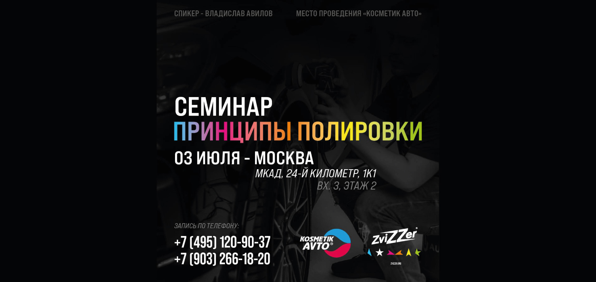 Обучение