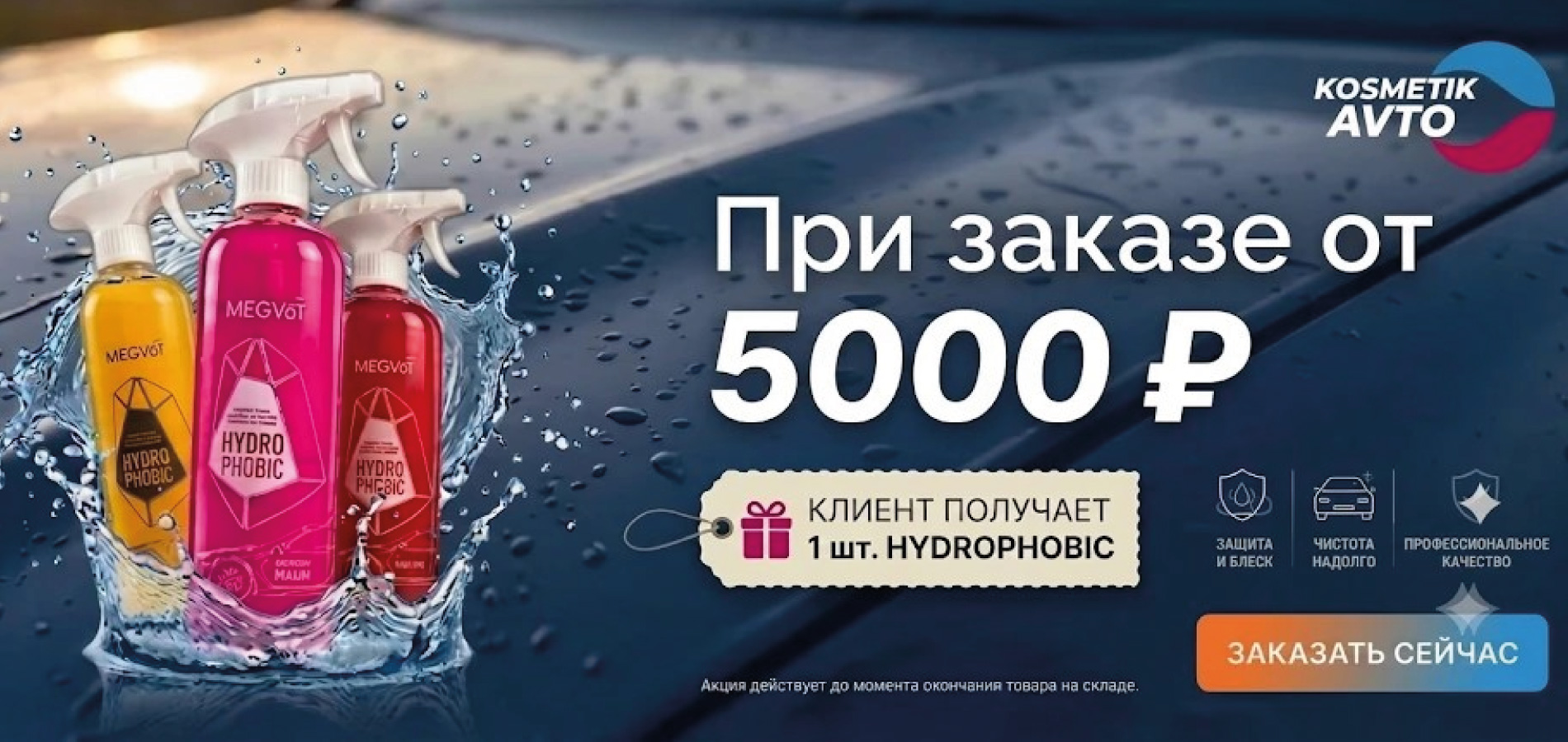 Мегвит