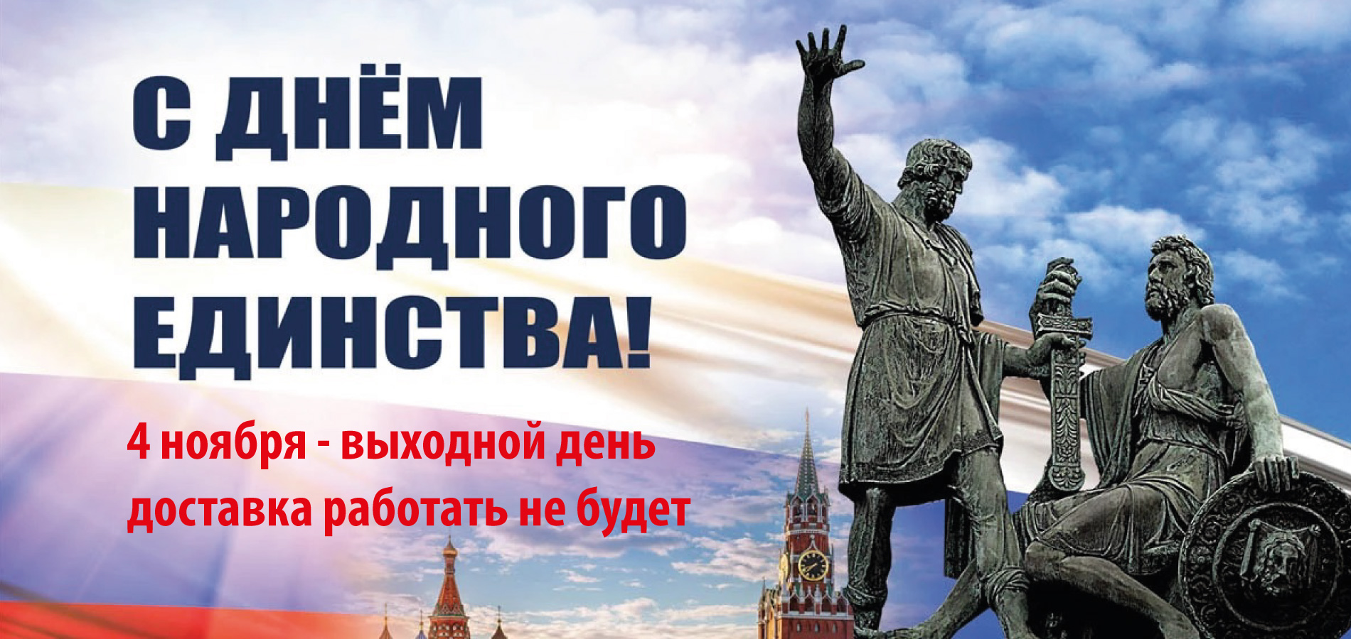 4 ноября