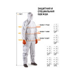 Фото 1 Jeta Safety JPC60 защитный комбинезон из нетканого материала, размер XL