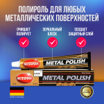 Фото 2 Autosol Metal Polish паста для металлических поверхностей 75 мл
