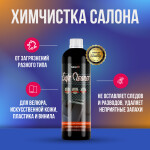 Фото 1 Megvit Safe Cleaner химчистка салона 500 мл