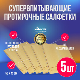 Фото Vileda драймен искусственная замша 50х45 см (5 шт./уп.)