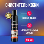 Фото 1 Megvit Leather Cleaner очиститель кожи 250 мл