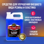 Фото 1 Meguiar's All Season Dressing cредство для улучшения внешнего вида резины и пластика 3,785 л