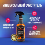 Фото 1 Meguiar's Citrus Power Cleaner Plus универсальный очиститель 946 мл