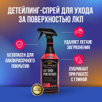 Фото 1 Meguiar's Detailer Last Touch Spray детейлинг-спрей для ухода за поверхностью ЛКП 946 мл