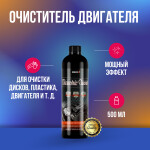 Фото 1 Megvit Dielectric Cleaner очиститель двигателя 500 мл