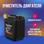 Фото 1 Megvit Dielectric Cleaner очиститель двигателя 5 л