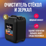 Фото 1 Megvit Glass Extra очиститель стёкол и зеркал 5 л