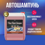 Фото 1 Megvit Nano Hand Shampoo автошампунь 20 л