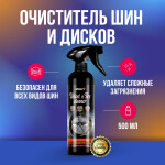 Фото 1 Megvit Wheel & Tire Cleaner очиститель шин и дисков 500 мл