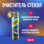 Фото 1 Plex Glass Cleaner очиститель стекол (аэрозоль) 650 мл