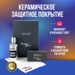 Фото 1 Megvit Leather Protect защитное керамическое покрытие для кожи 50 мл