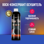 Фото 1 Megvit Mega Wax воск-консервант осушитель 500 мл