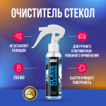 Фото 1 Plex Glass Cleaner очиститель стекол 250 мл