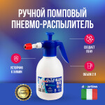 Фото 1 Di Martino ALTA 2000 VITON Foam ручной пеногенератор помповый пневмо-распылитель 2 л