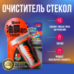 Фото 1 Soft99 Glaco Glass Compound Roll On очиститель стекол 100 мл