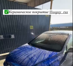 Видео OOPSY A203 All in one SiO2 coat керамическое покрытие для защиты ЛКП / PPF 50 мл