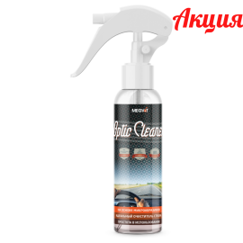 Фото Megvit Optic Cleaner абразивный очиститель стекол 250 мл