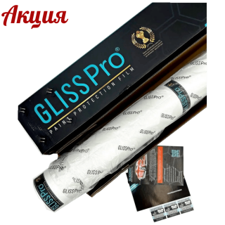 Фото GlissPro PPF190NoScratch  защитное покрытие глянцевое полиуретановое, 1 м
