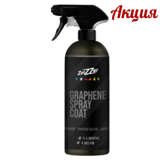 Фото ZviZZer Graphene Spray Coat ZV-GF000500 спрей-покрытие с графеном 500 мл
